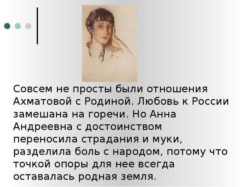 Анализ стихотворения «приговор» («и упало каменное слово», а. а. ахматова) | литерагуру