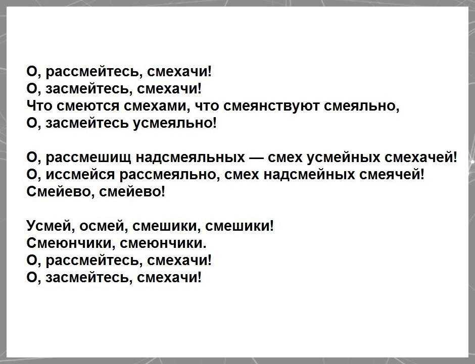Велимир хлебников – заклятие смехом