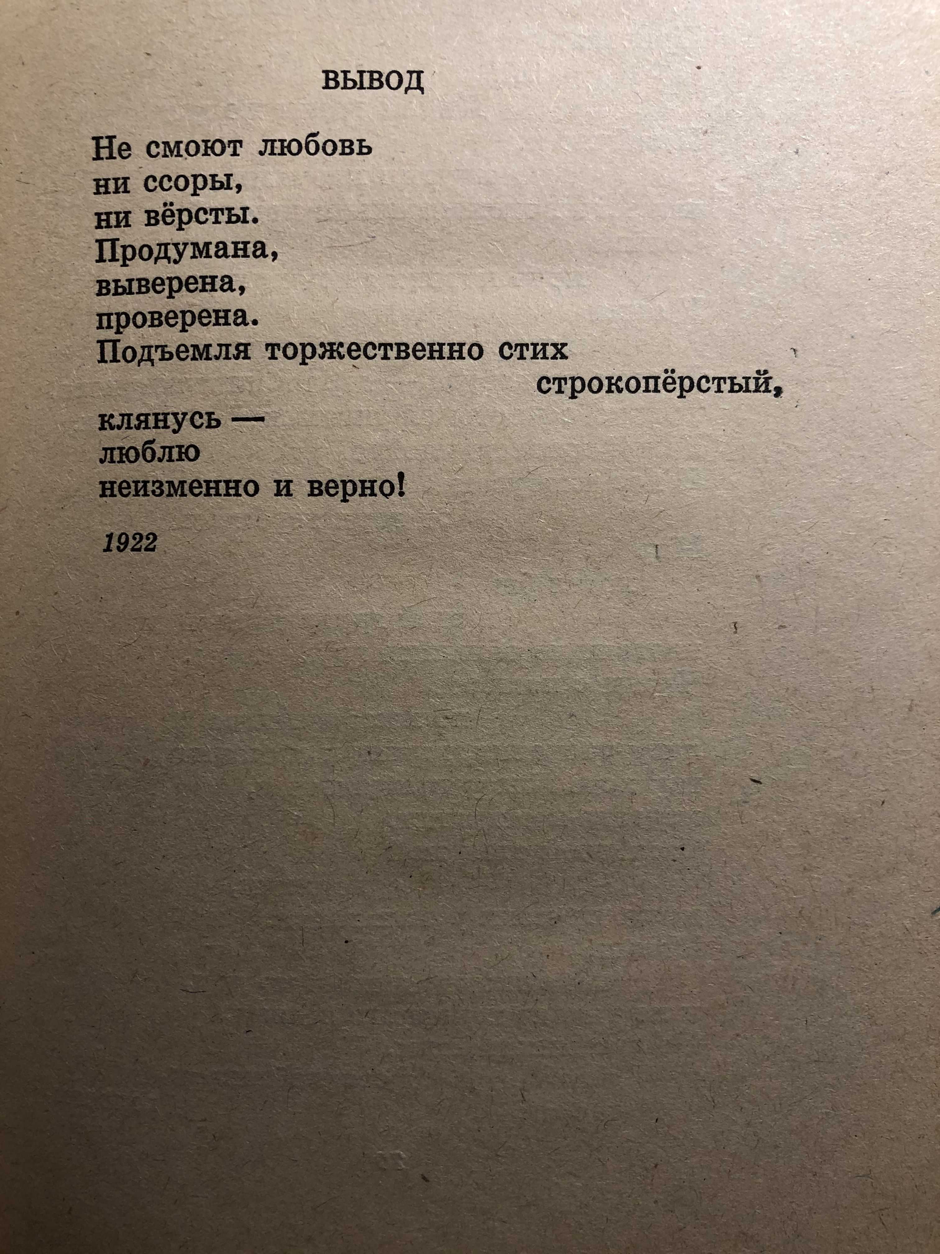 Стихи владимира маяковского - лучший сборник стихотворений