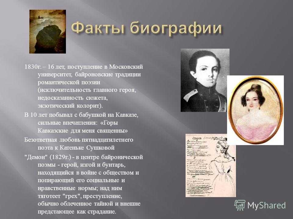 Сопоставительный анализ стихотворений  «монастырь на казбеке» и  «крест на скале»