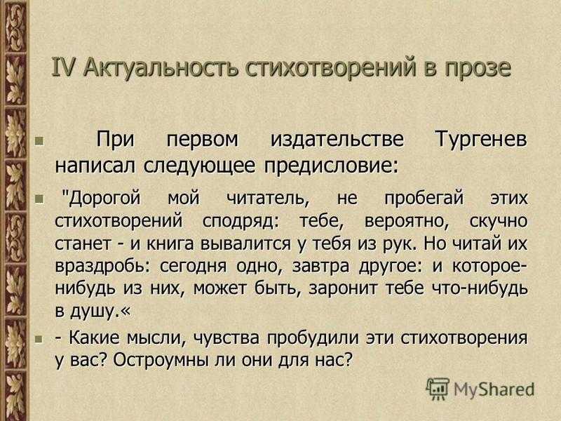 Актуальные стихотворения