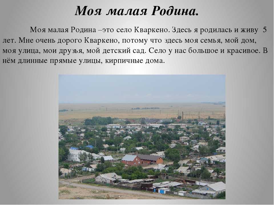 Доклад на тему город белгород