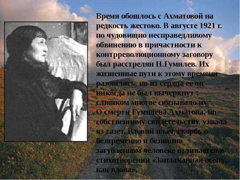 «заплаканная осень, как вдова…» анна ахматова: читать текст, анализ стихотворения