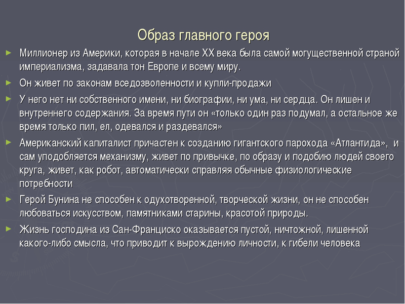 Бунин перевал сочинение егэ по тексту