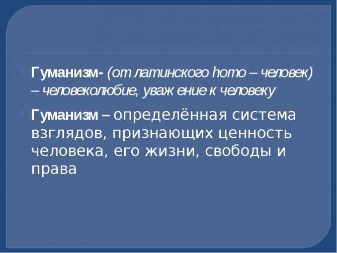 Доклад на тему добрые слова 8 класс