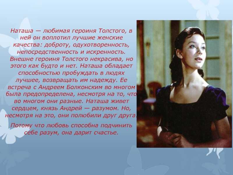 Сочинение наташа ростова в романе война и мир (образ и характеристика)