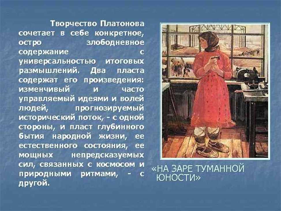 Краткое содержание платонов на заре туманной юности за 2 минуты пересказ сюжета