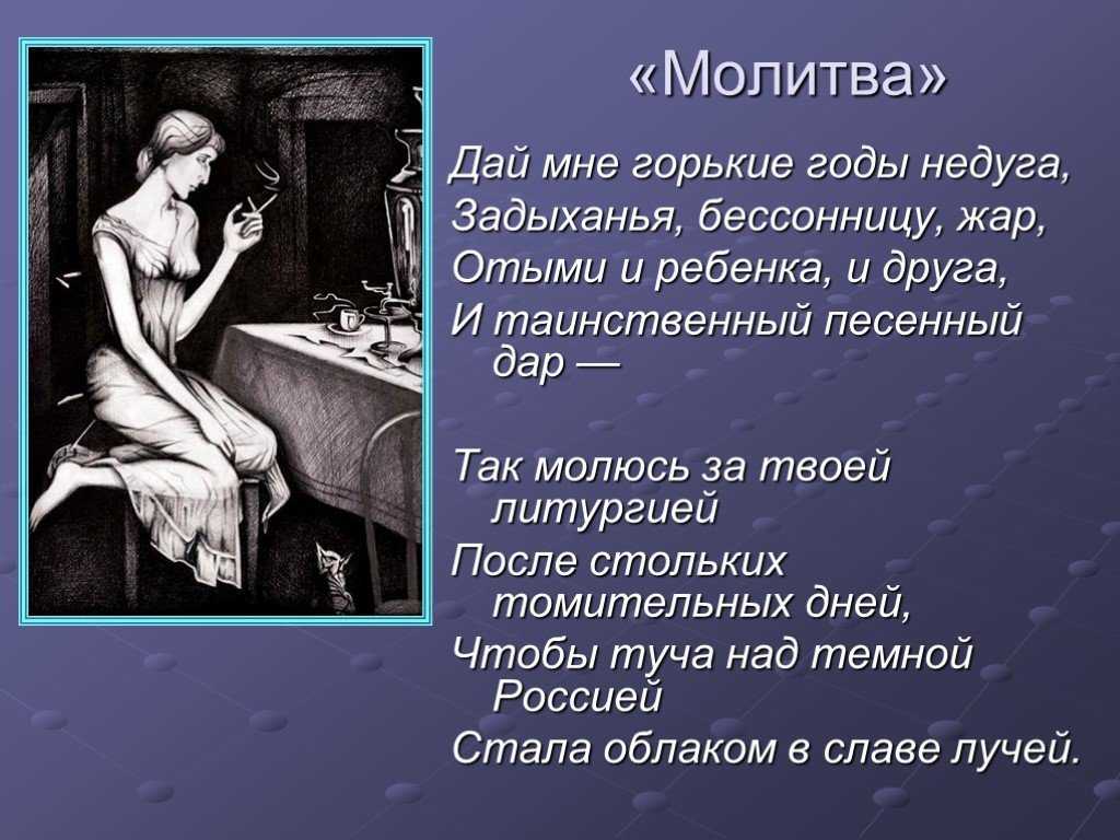 Анализ стихотворения анна андреевны ахматовой "сжала руки под темной вуалью..". обсуждение на liveinternet