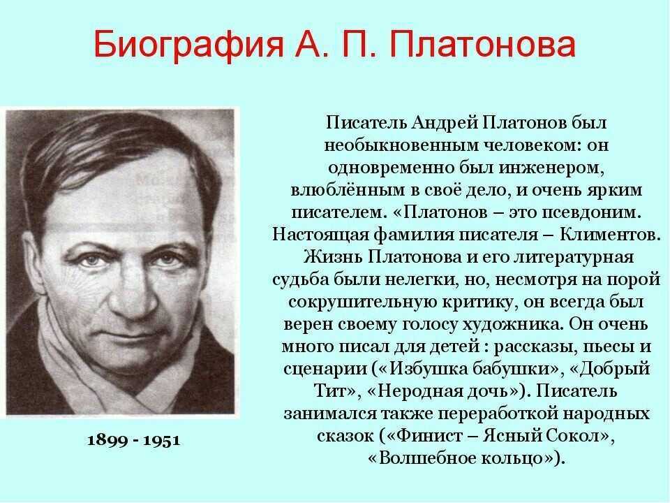 В рассказе фро есть все. анализ «фро» платонов