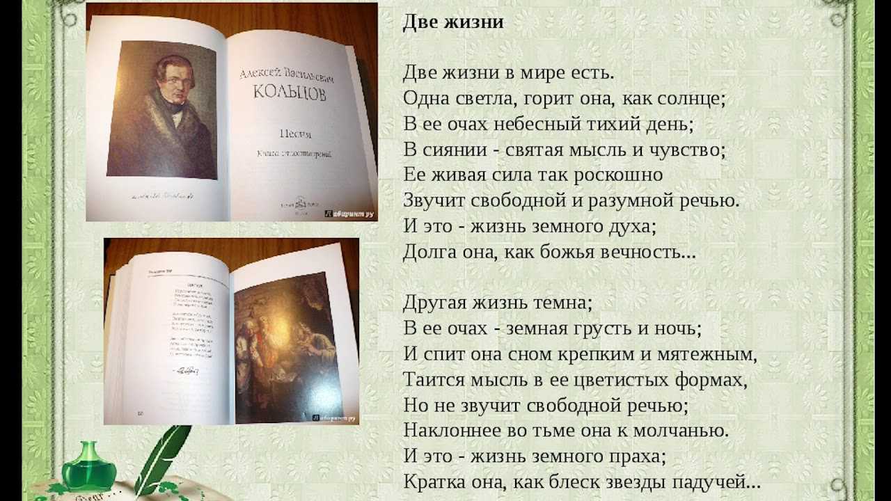Алексей кольцов – урожай – стихочудовище