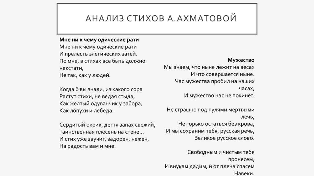 А. а. ахматова стихи о любви и анализ - литературный блог