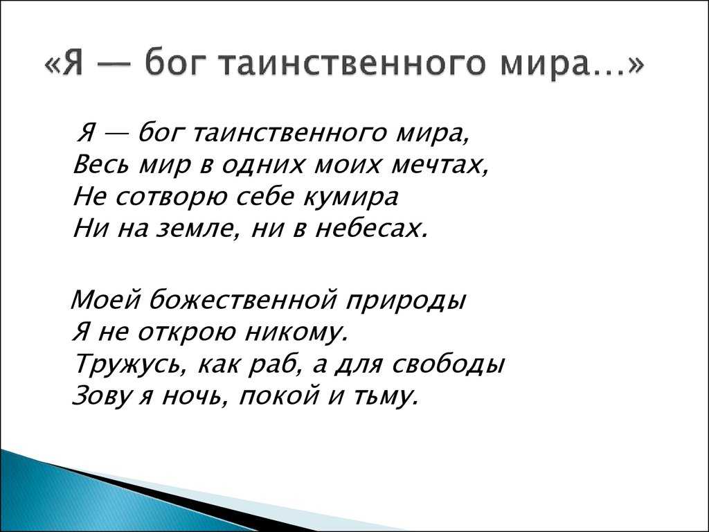 Фёдор кузьмич сологуб. «чёртовы качели». обсуждение на liveinternet