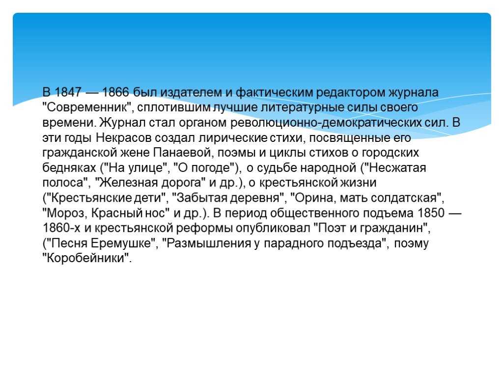 Стихотворение «песня еремушке» некрасов – читать полностью онлайн или скачать текст