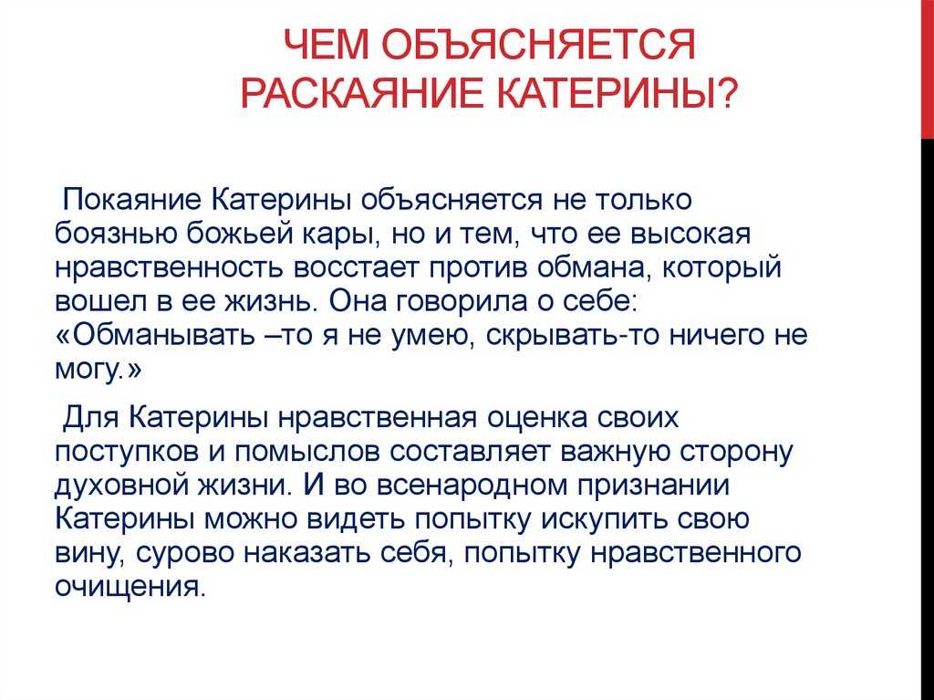 Самоубийство катерины в «грозе» — сила или слабость?