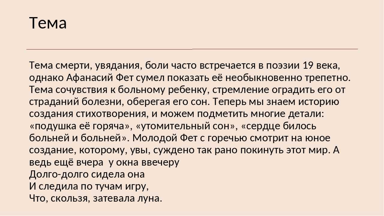Стихотворение «когда читала ты мучительные строки» фет афанасий афанасьевич