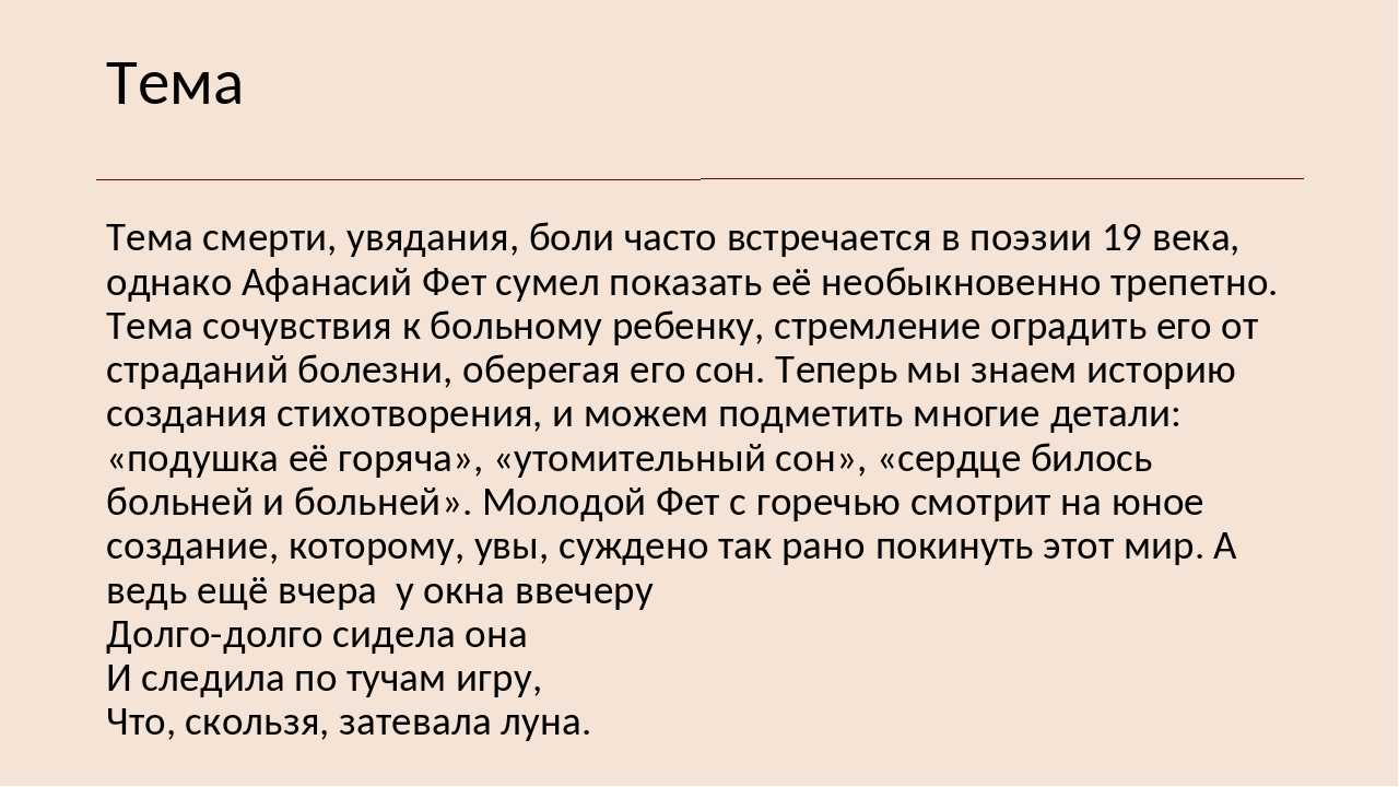 Я тебе ничего не скажу анализ стихотворения. Анализ стихотворения Фета. Анализ стихотворения на заре ты ее не буди.