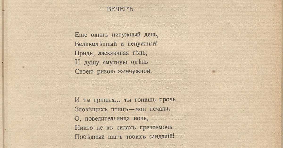 «жил поэт гумилев, писал стихи…»
