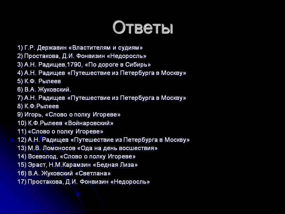 Державин властителям и судиям анализ. Анализ стихотворения властителям и судиям. Стихотворение властителям и судиям Державин. Анализ стихотворения властителям и судиям Державина. Властителям и судиям анализстих.