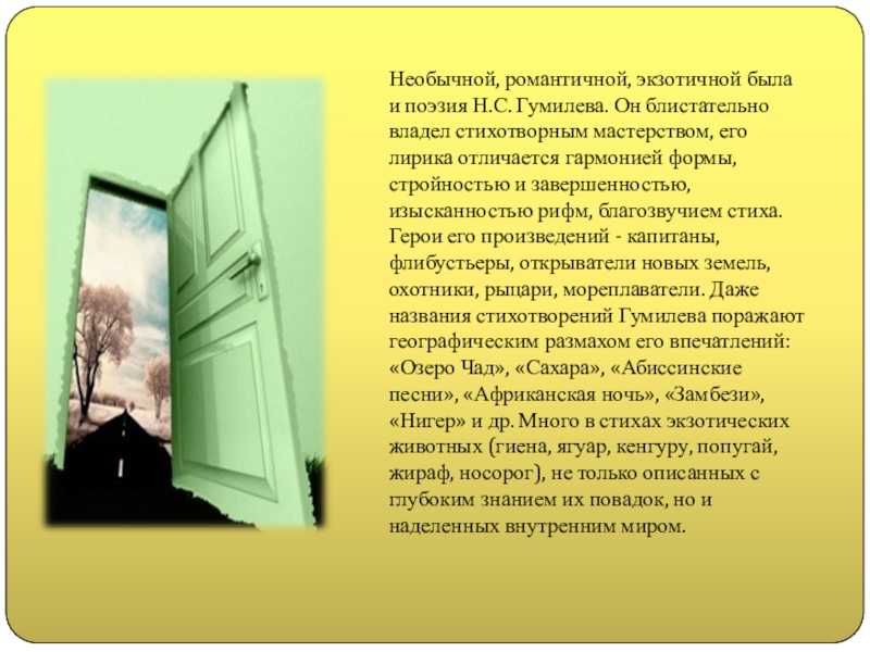 Николай гумилев // лучшие стихи о любви