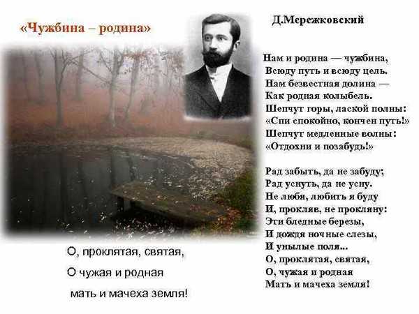 «парки» д. мережковский