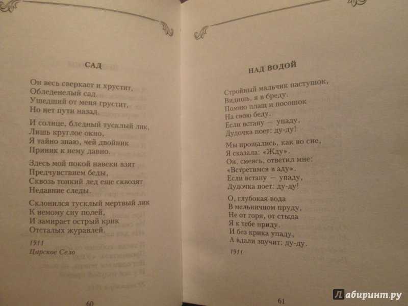 Столько просьб у любимой всегда. стихи о любви