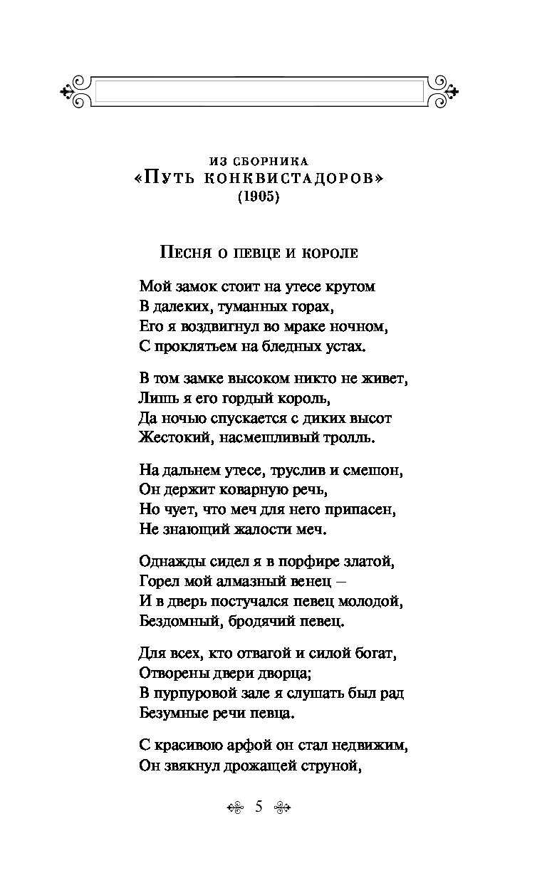 Федотов олег 	 |
			 | журнал «литература» № 37/2003