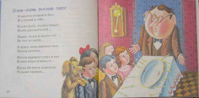 Тема. д.хармс «что это было?» н. хармс «очень-очень вкусный пирог»