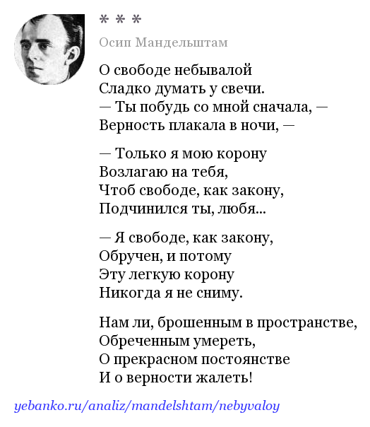 Анализ стихотворения о.э.мандельштама «на бледно-голубой эмали…». осип эмильевич мандельштам