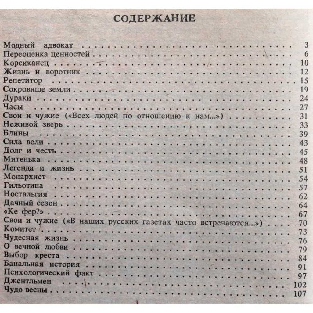 Рассказ свои и чужие тэффи. тэффи 