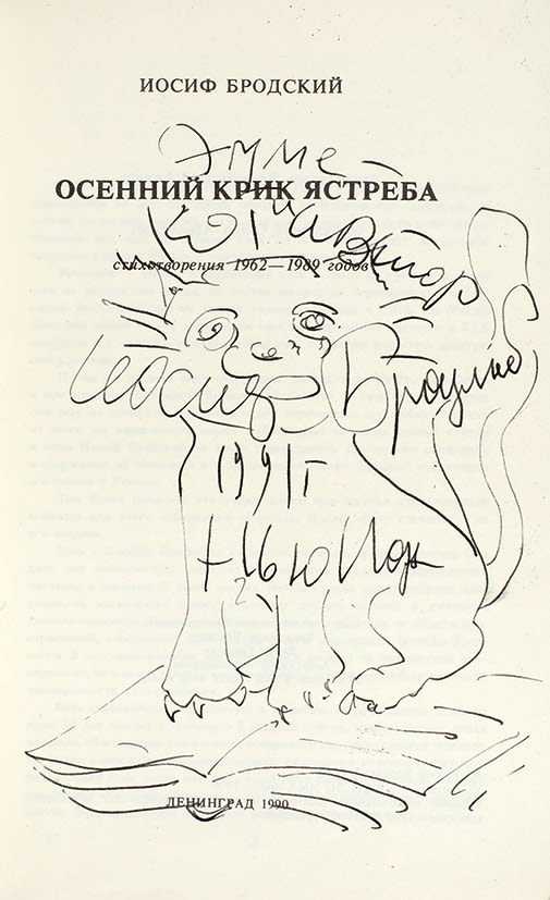 Иосиф бродский осенний крик ястреба в списке стихотворений-кандидатов на включение в список 100 лучших стихотворений всех времен