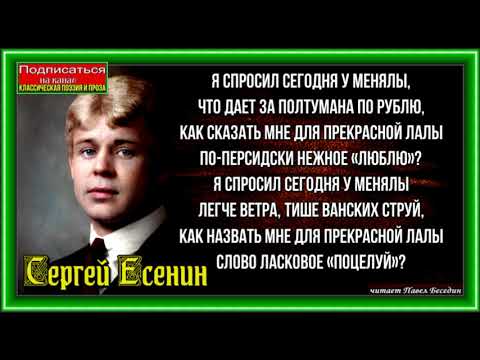 Сергей есенин - я спросил сегодня у менялы: читать стих, текст стихотворения полностью - классика на рустих