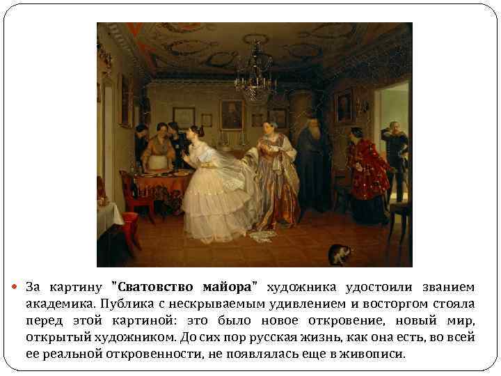 Павел федотов: жизнь и творчество художника