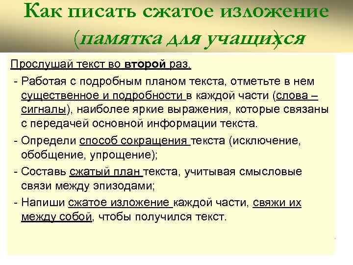 «щи», анализ стихотворения в прозе тургенева