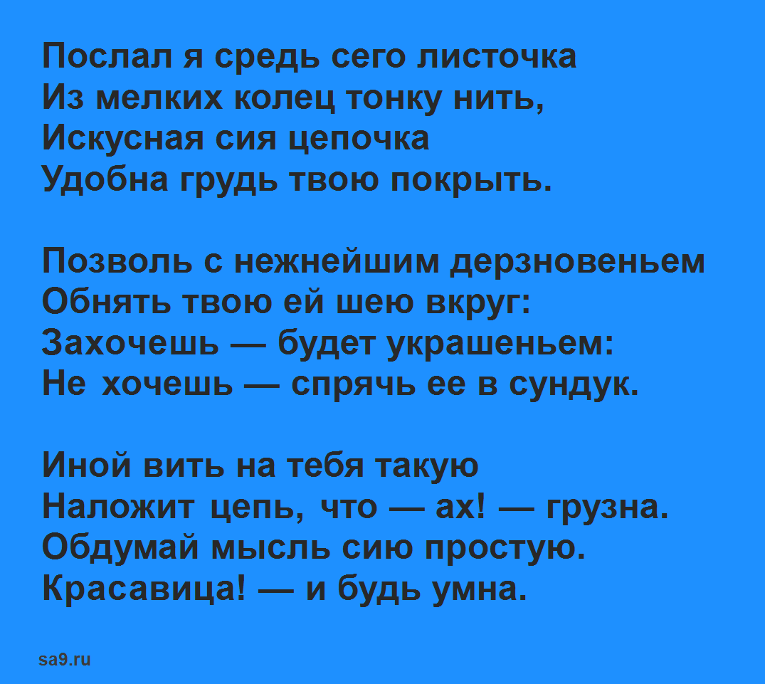 Стихи державина. читать онлайн.