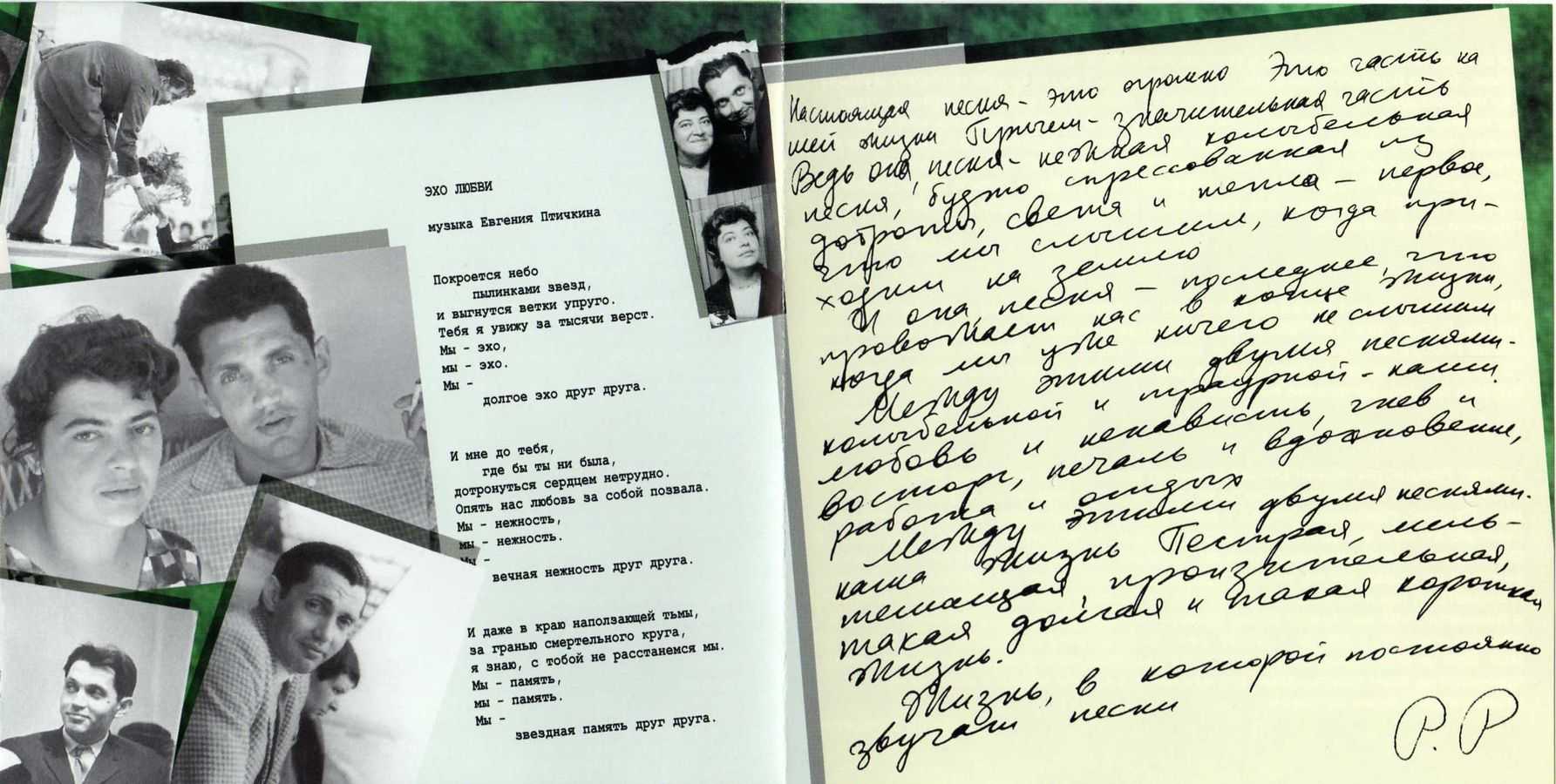 Роберт рождественский 📜 все начинается с любви