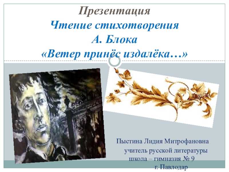 Природа в стихах и. з. сурикова: анализ стихотворения “зима”