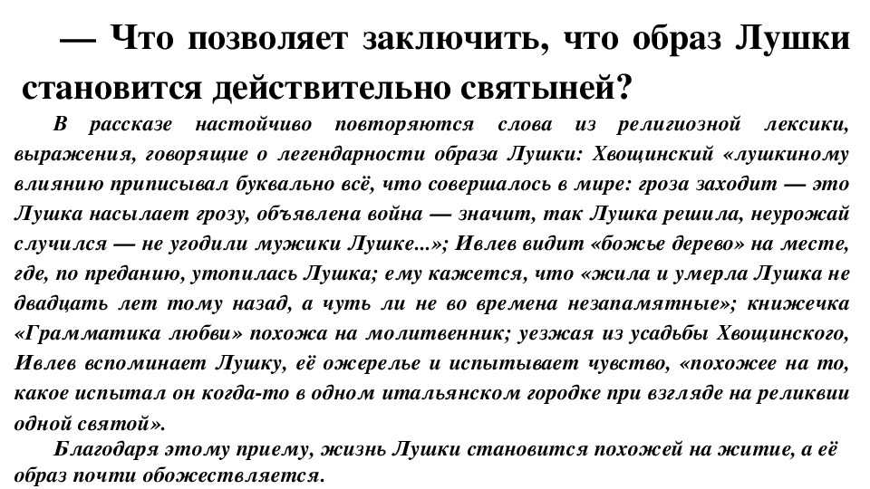 Анализ рассказа о любви. Бунин и.а. "грамматика любви". Грамматика любви анализ. Анализ произведения грамматика любви Бунин.