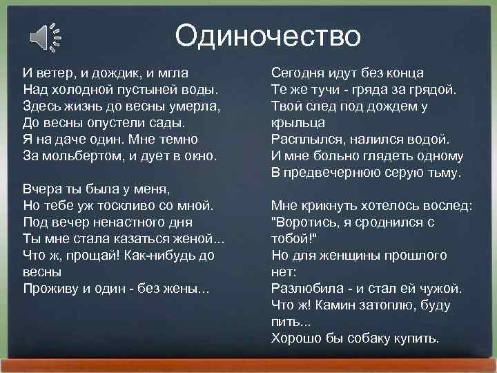 Бунин одиночество стихотворение