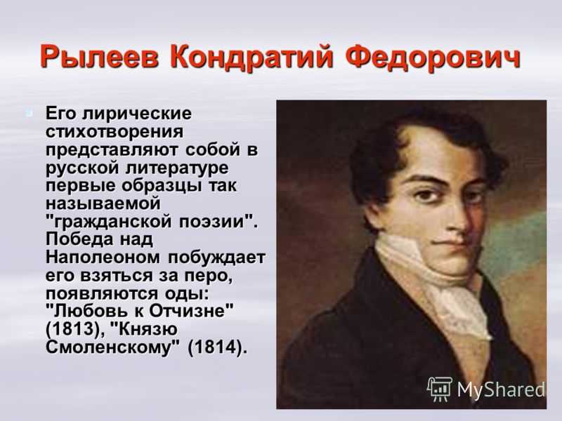 Кондратий рылеев - биография, факты, фото