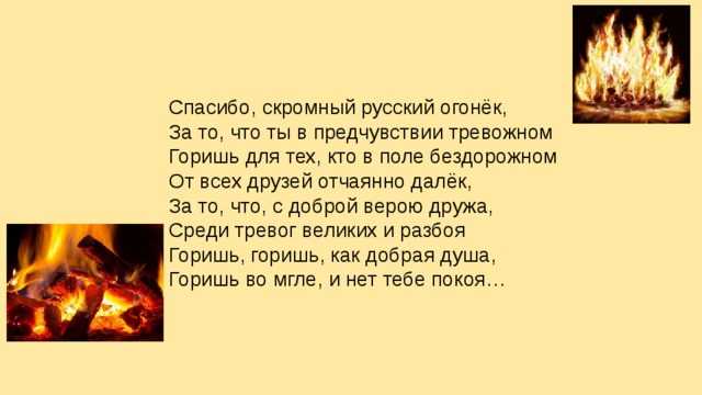 Анализ стихотворения н. рубцова «русский огонёк»