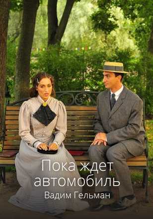 Как аферист и каторжник уильям портер превратился в гениального писателя о.генри