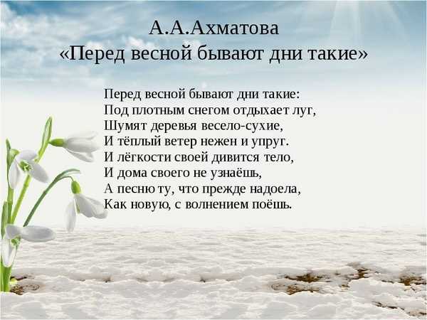 И северянин стих "весенний день"🌿 - текст и анализ - блог stihirus24