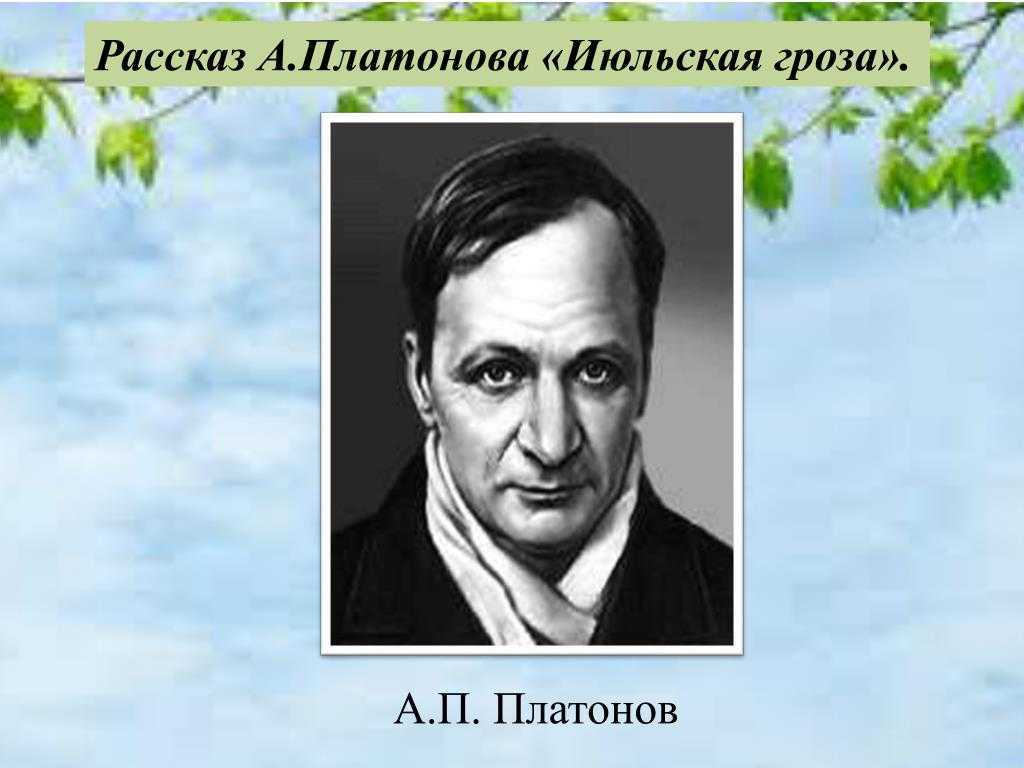 А. платонов, "третий сын": краткое содержание и анализ произведения. а. платонов - художник смерти и жизни