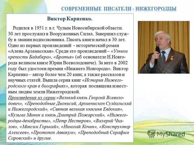 Поэты родившиеся в новосибирской области - известные люди