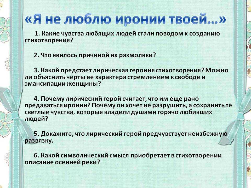 Анализ «я не люблю иронии твоей» некрасов. стихотворение некрасова я не люблю иронии твоей