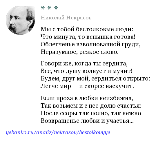 «коробейники», краткое содержание по главам поэмы некрасова