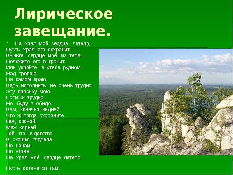 Радкевич владимир. стихи про урал, прикамье и уральскую природу
