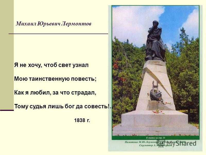 Я не хочу м ю лермонтов. Стих я не хочу чтоб свет узнал. Я не хочу чтоб свет узнал Лермонтов. Я не хочу чтоб свет узнал Лермонтов стих. Я не хочу, чтоб свет узнал мою таинственную повесть Лермонтов.