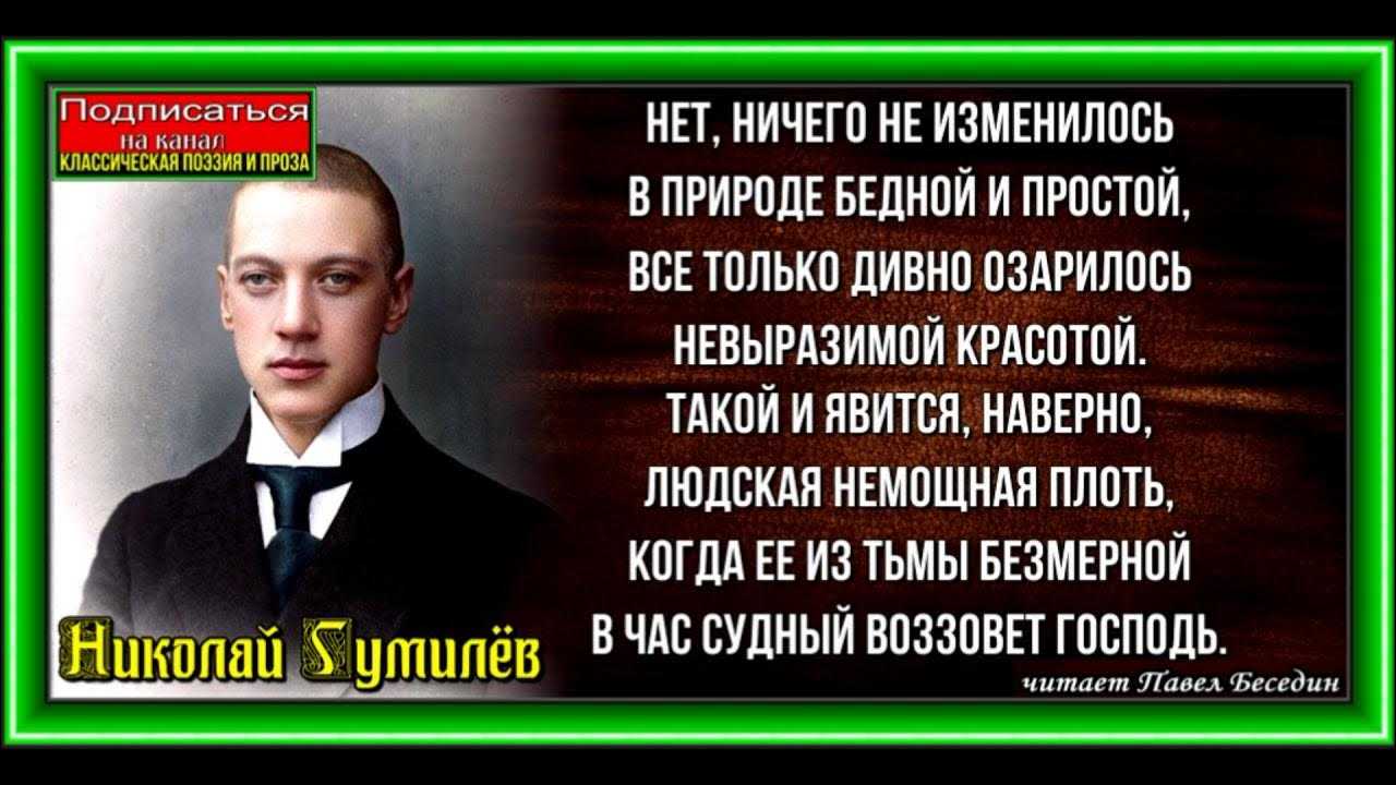 Анализ стихотворения н. гумилева "слово" - гумилев - анализ стихотворения - каталог статей