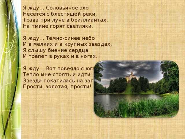 Афанасий фет – я жду соловьиное эхо – стихочудовище